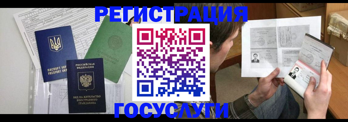 временная регистрация адрес в Елабуге