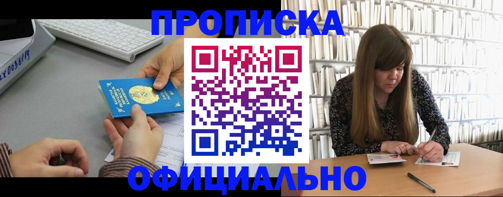 временная регистрация гарантия в Елабуге