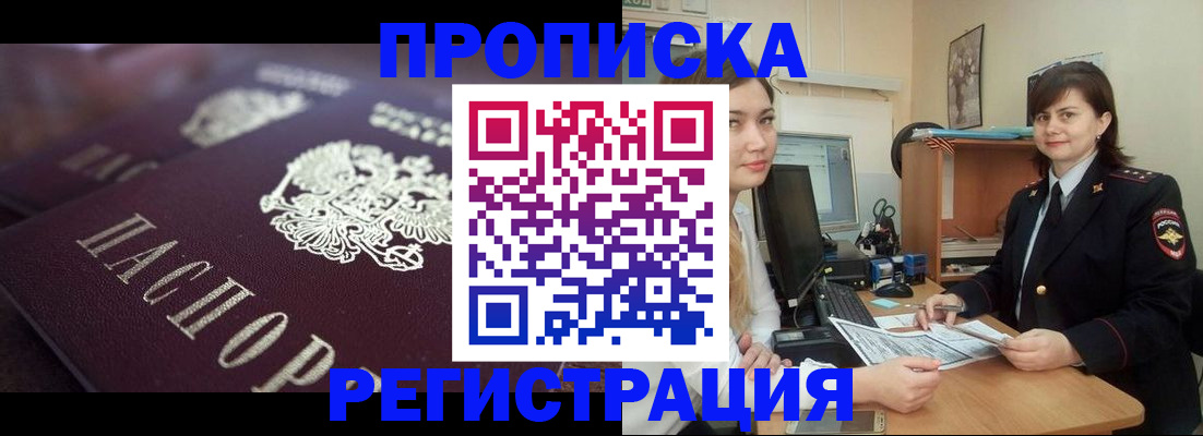 прописка от собственника в Елабуге