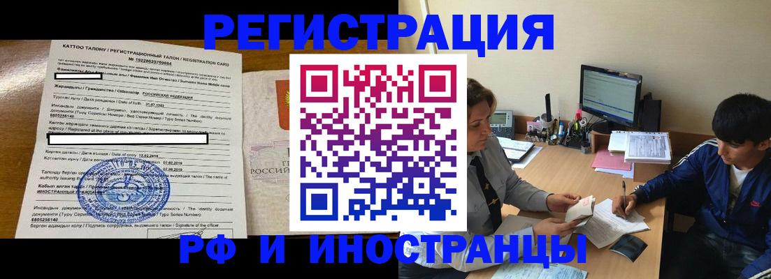 прописка 2025 в Елабуге